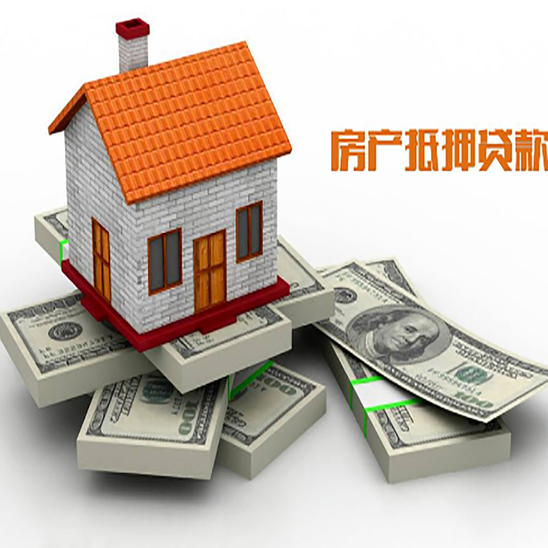 霍尔果斯重庆办理房产抵押贷款申请流程有哪些--重庆房产抵押贷款